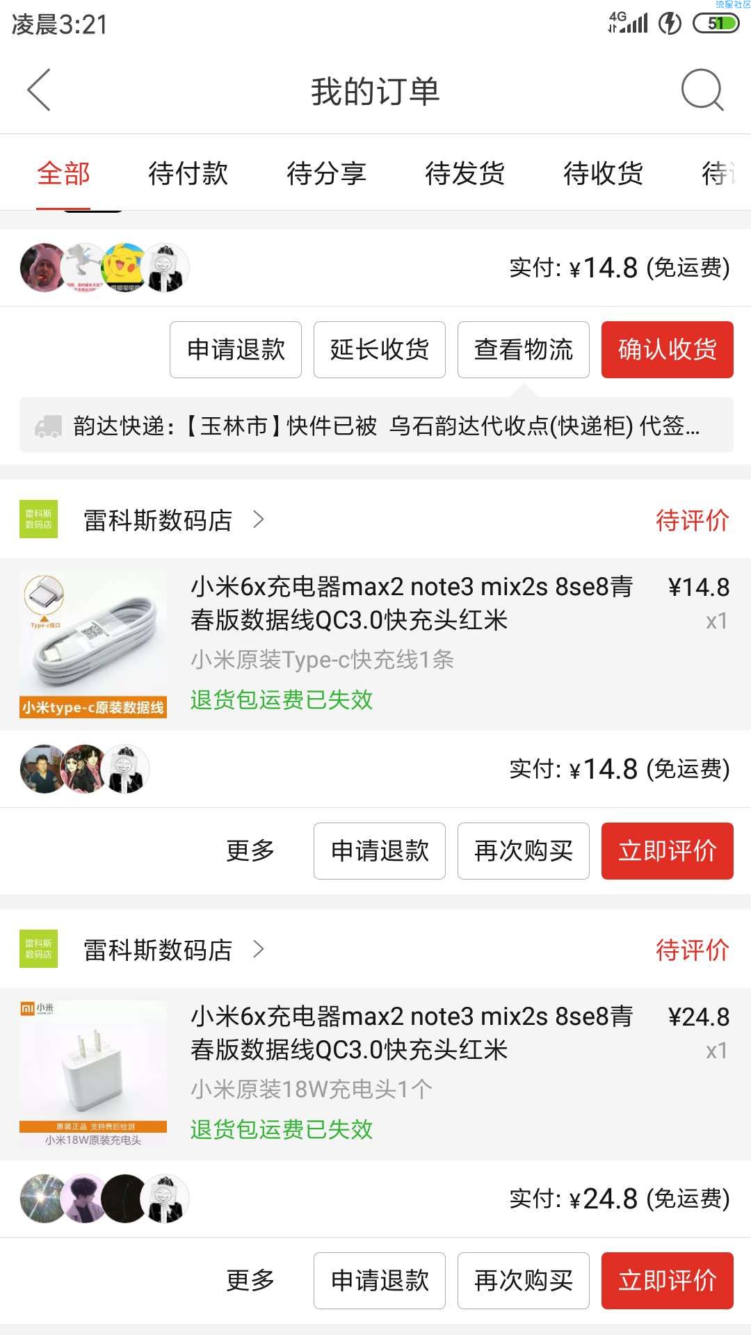小米note3解bl锁