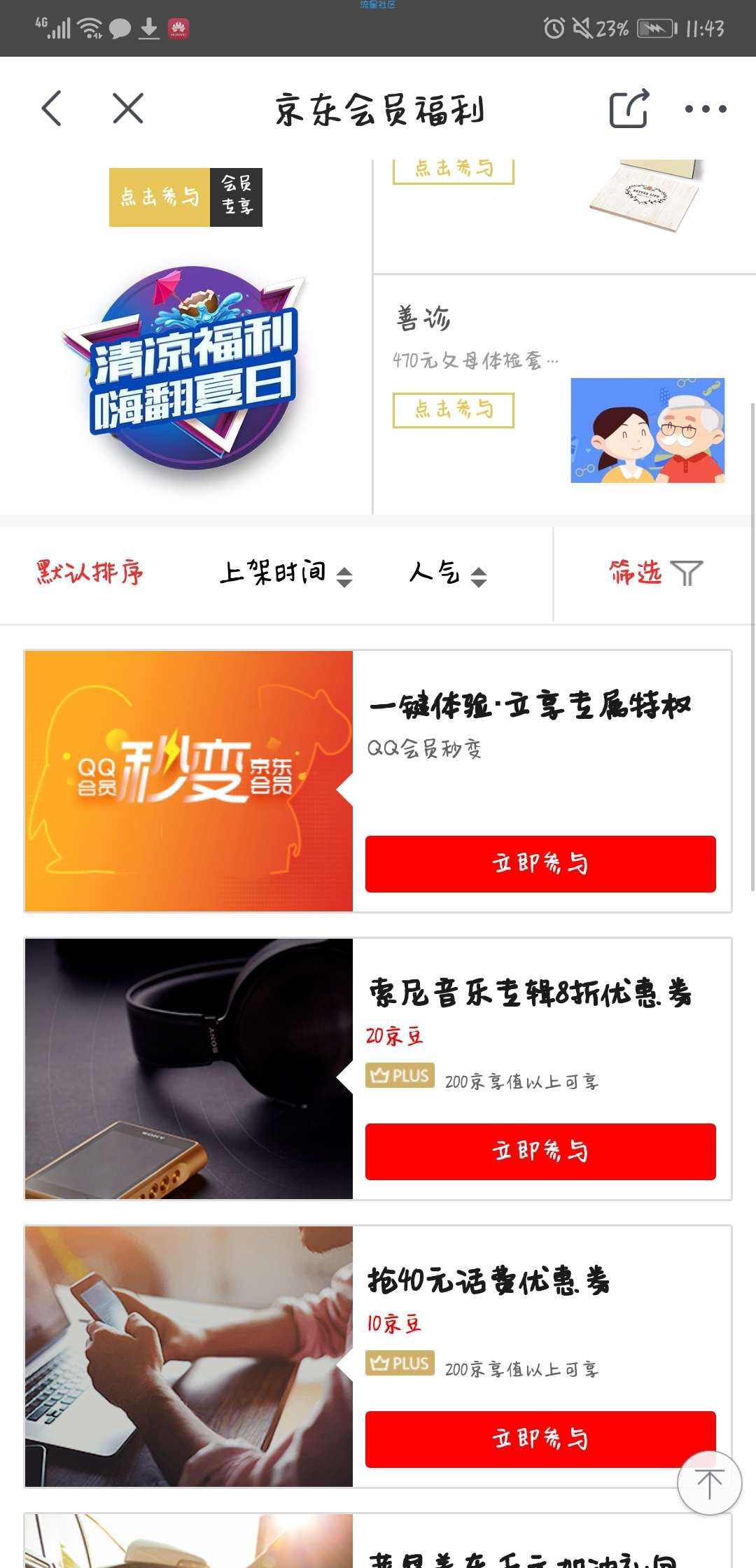 【话费充值】1元冲10元话费