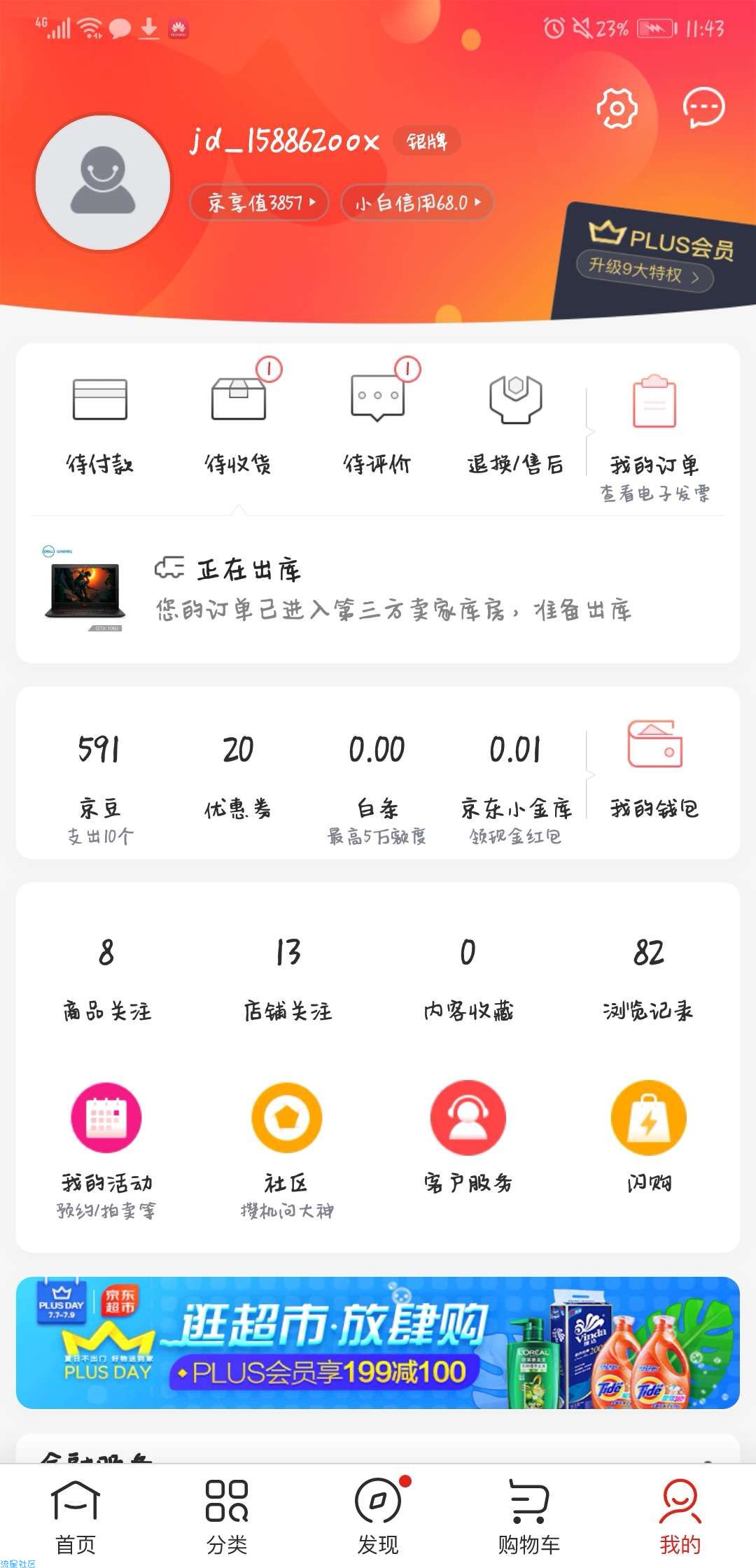 【话费充值】1元冲10元话费