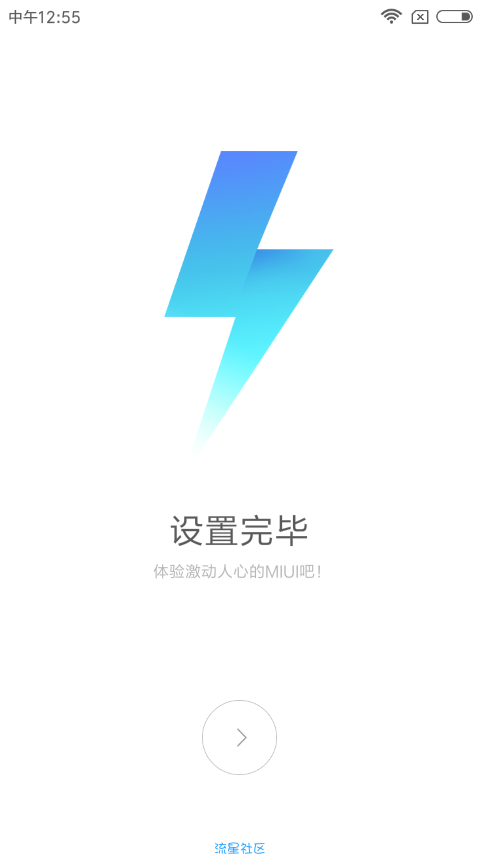 【教程】oppoA31刷入小米教程
