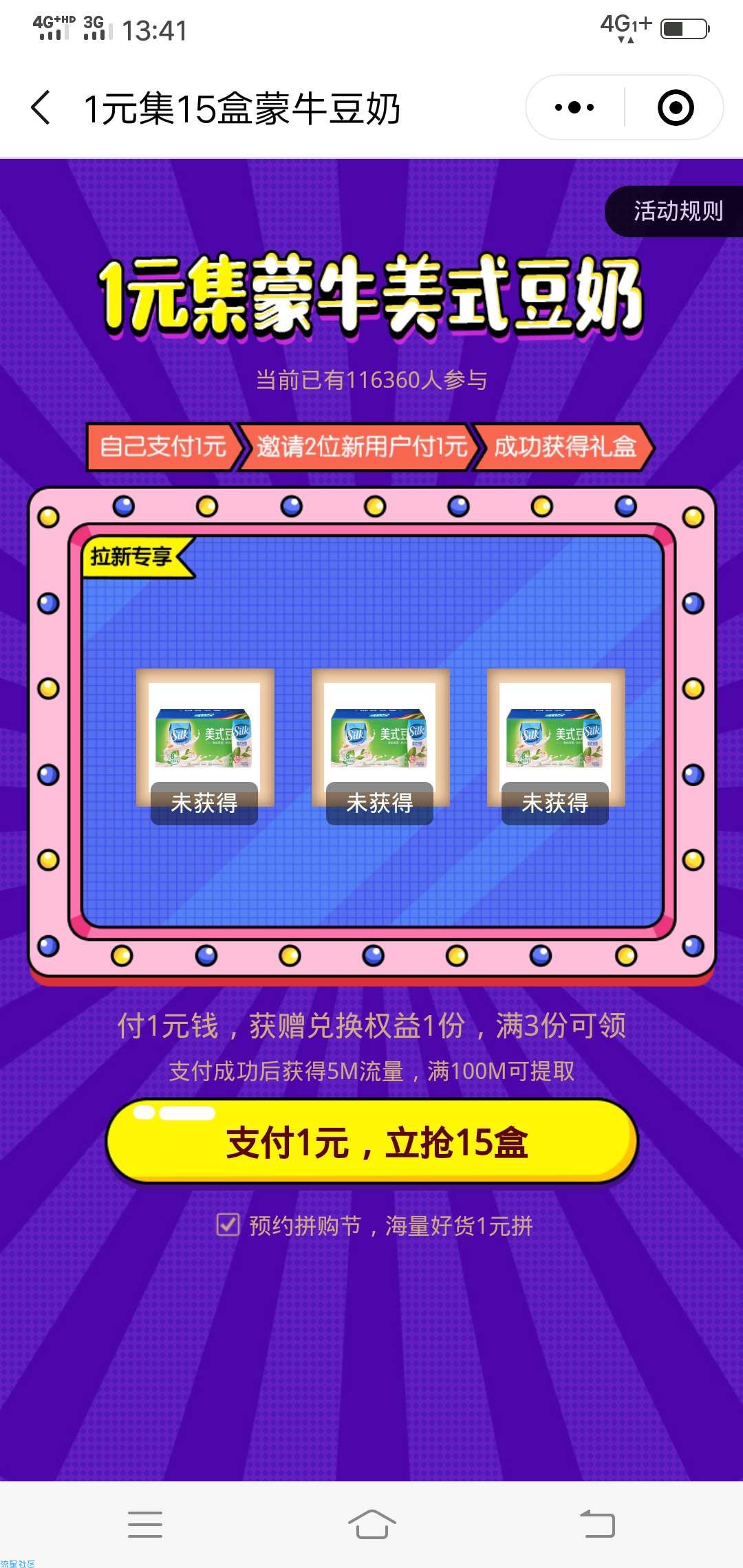 【撸实物】1r撸15盒牛奶