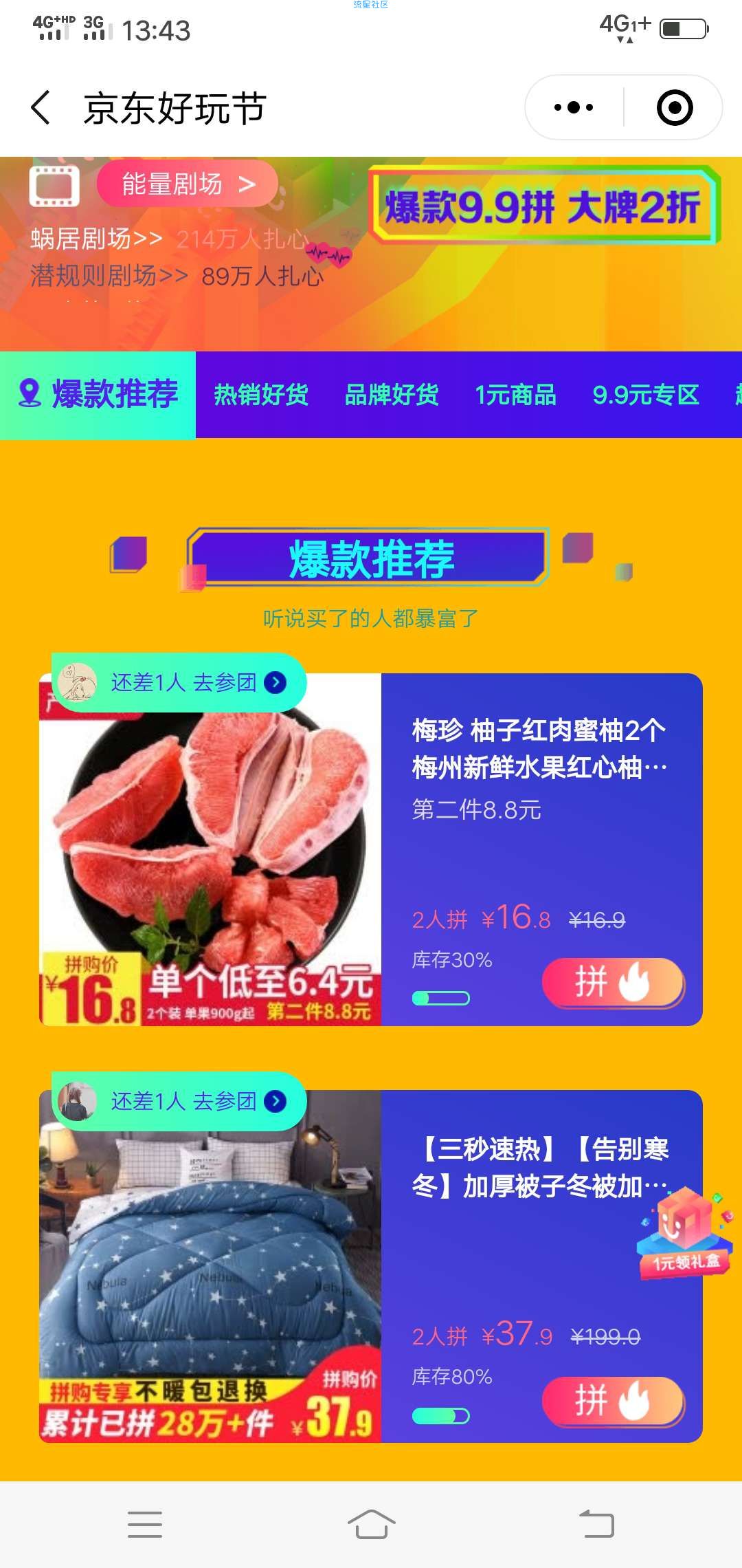 【撸实物】1r撸15盒牛奶