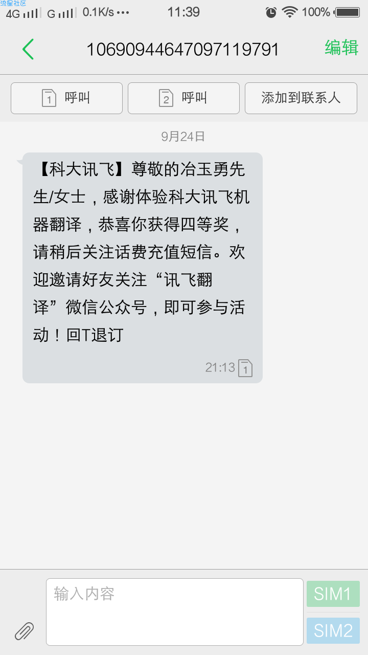 【撸实物】抽华为手机，充电宝，话费等。