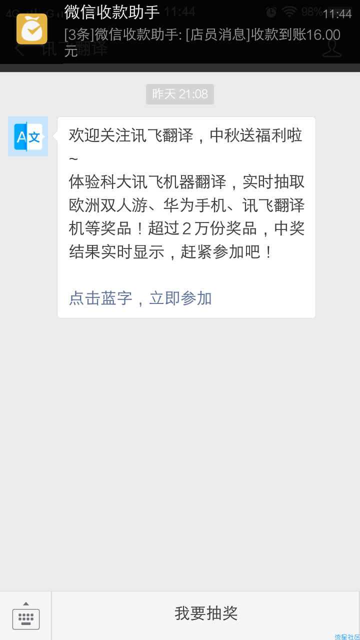 【撸实物】抽华为手机，充电宝，话费等。