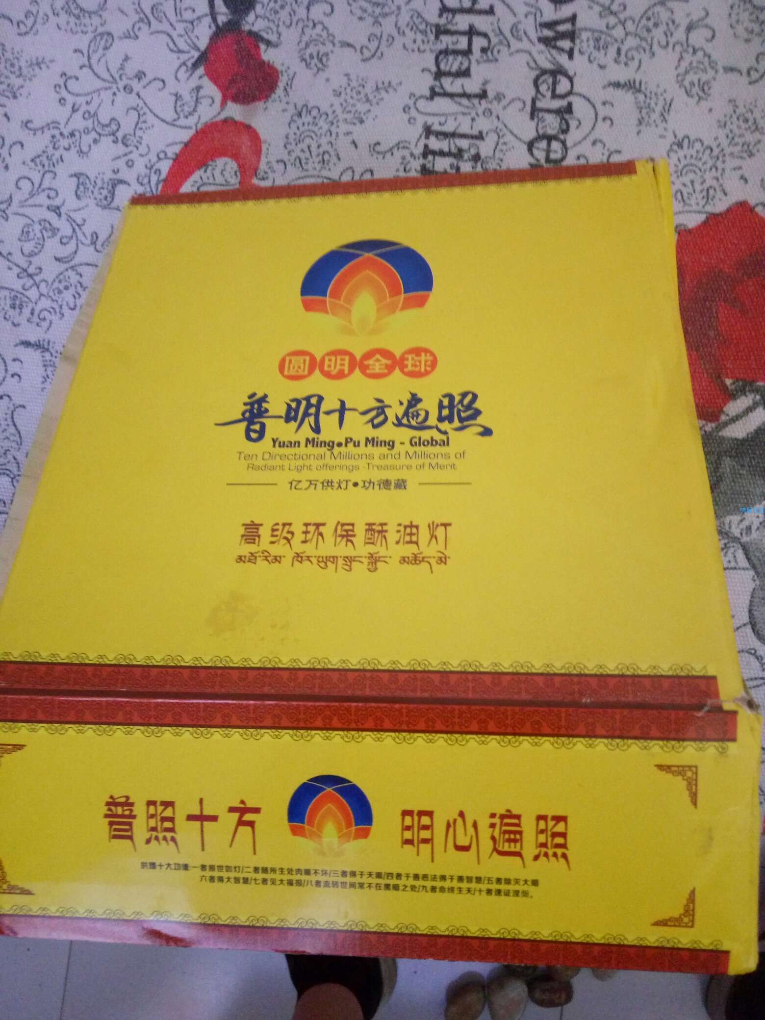 【撸实物】【免费】【99%永久活动】天然酥油灯4小时100粒铝壳