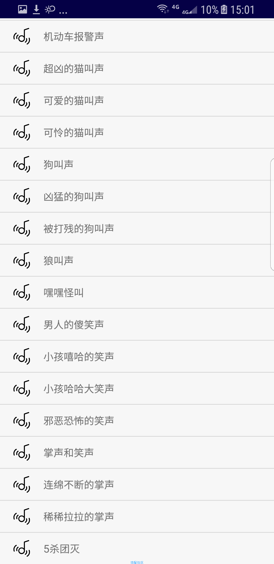 装比语音助手，蚊子叫支付宝500万，娇喘等1.0版