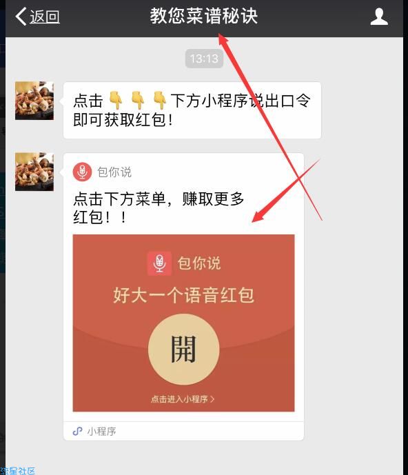 【现金红包】小毛0.3-0.9