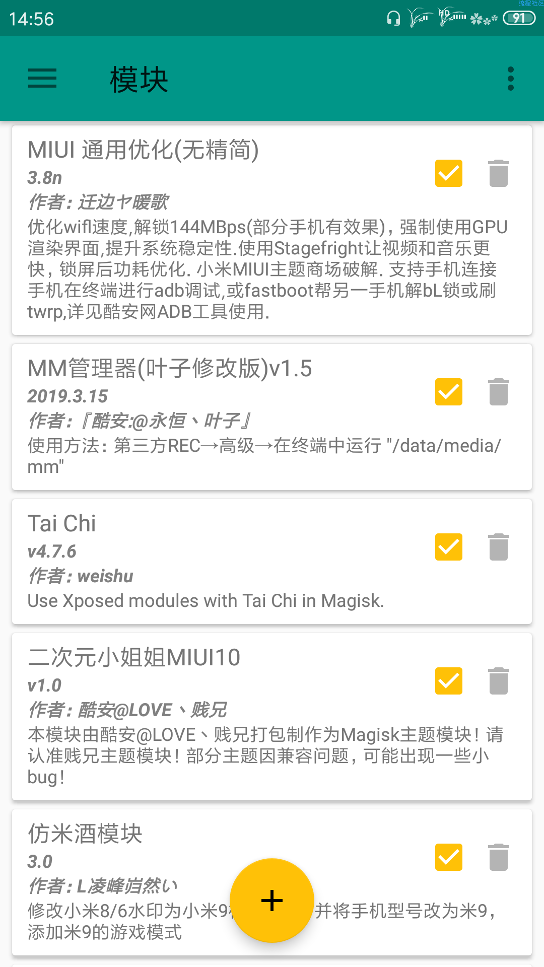 【面具】分享一些模块  米酒游戏工具箱
