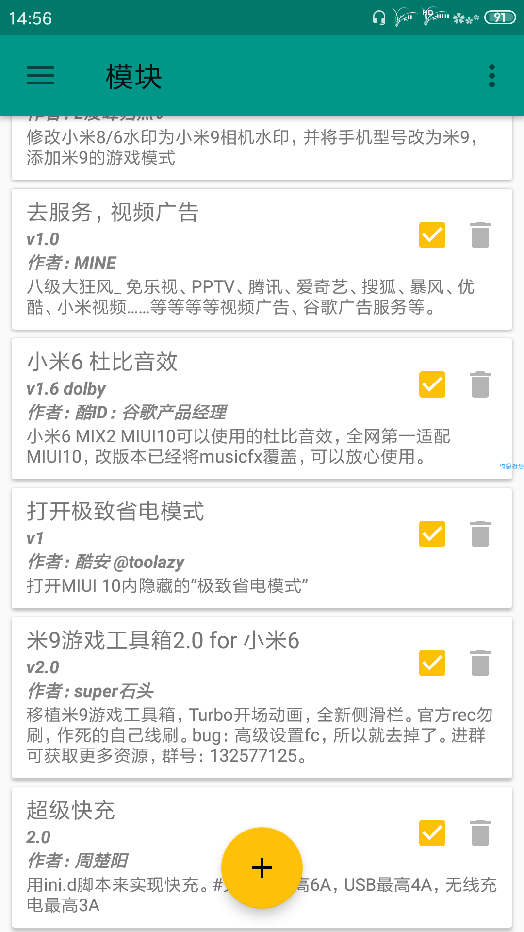 【面具】分享一些模块  米酒游戏工具箱