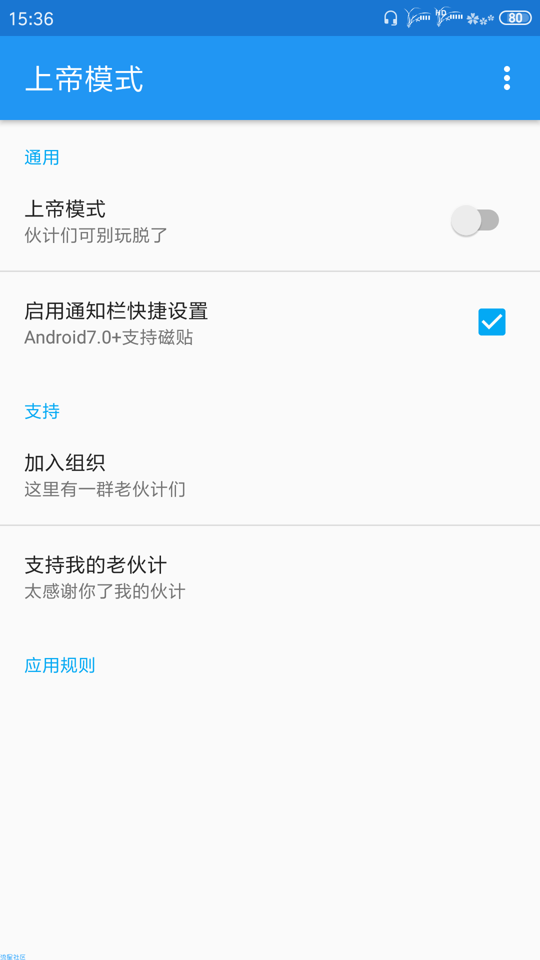 【教程】太极激活上帝模式