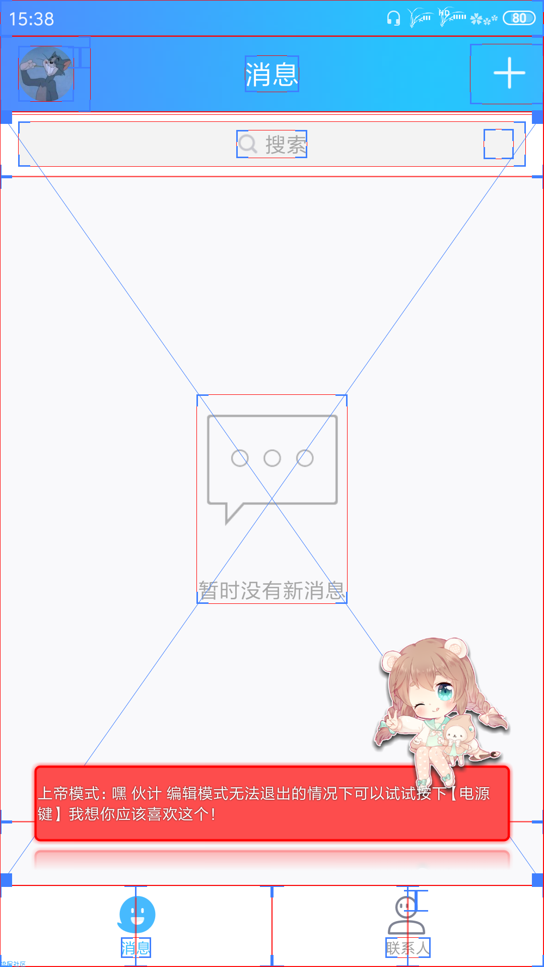 【教程】太极激活上帝模式