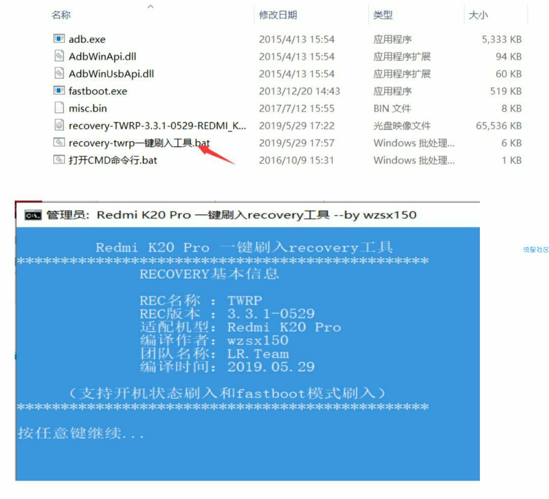 【教程】电脑一键刷入第三方rec（小米手机）