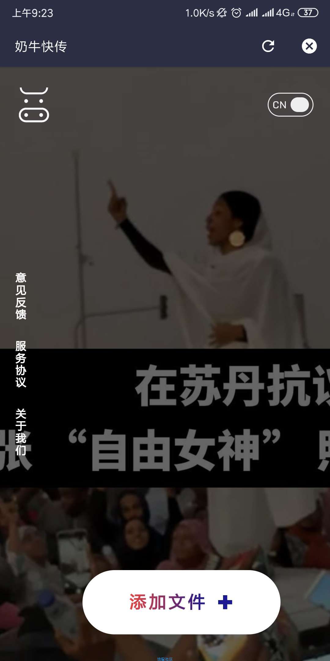 【分享】你没用过的网盘！空间无限！上传下载不限速！