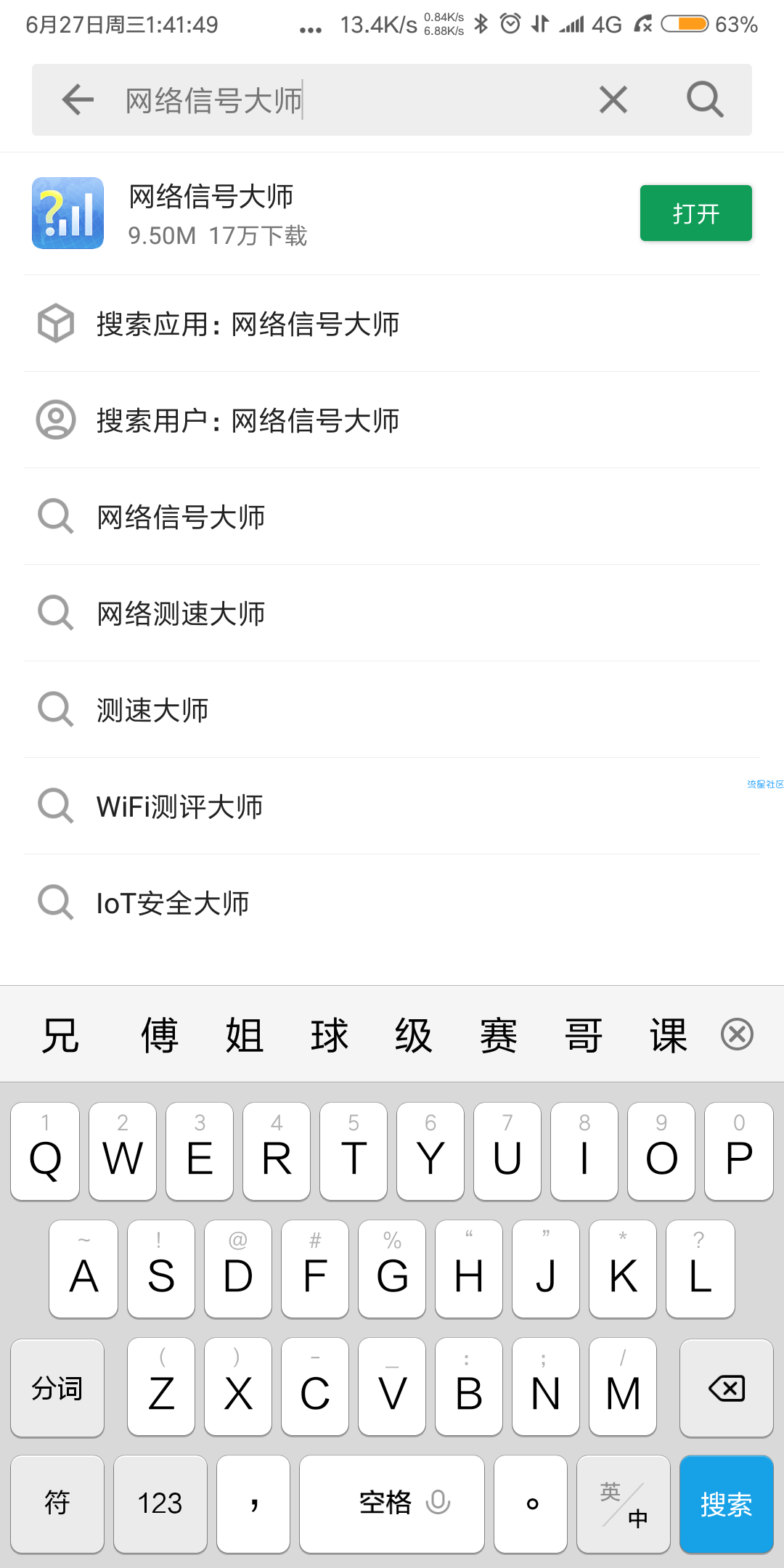 【6.27】解锁流量限制，成为真正的无限流量！