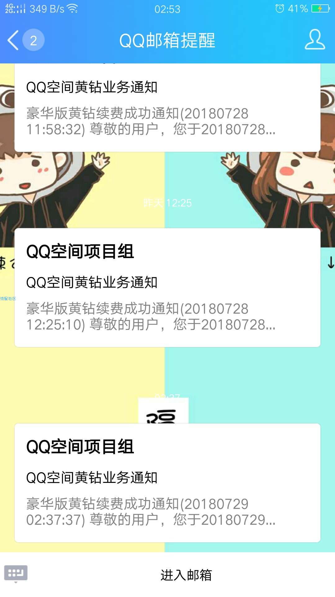 【虚拟道具】几乎必中黄钻。