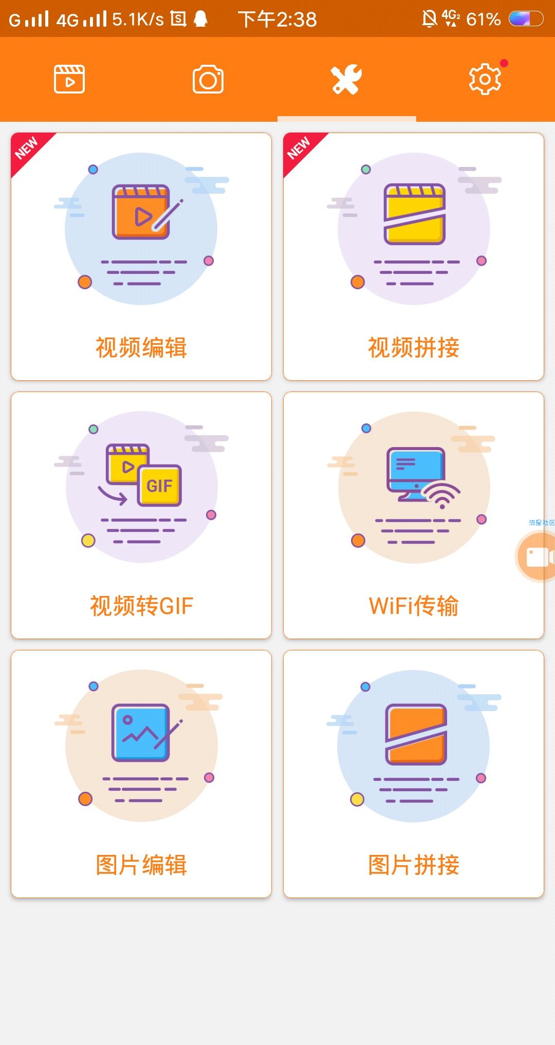 【分享】小熊录像（v2.1.3.5）