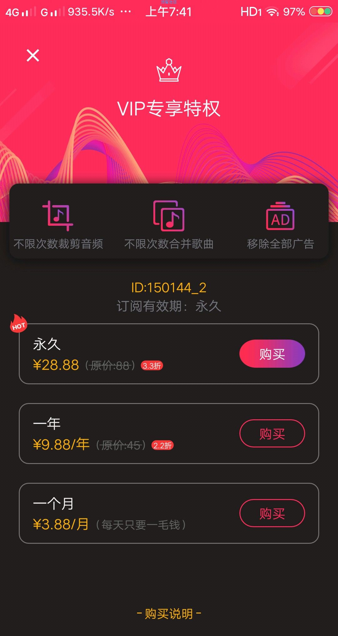 【分享】音频剪辑v1.0版_音乐剪辑神器