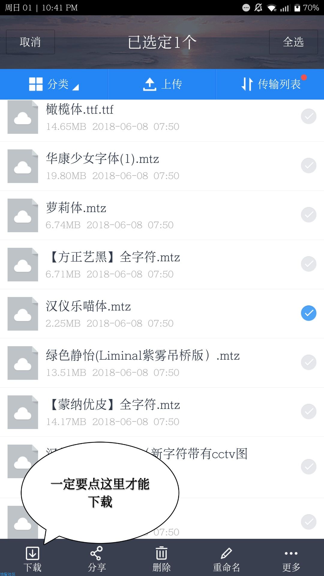 小米MIUI字体大全（附教程）不定期增加字体！