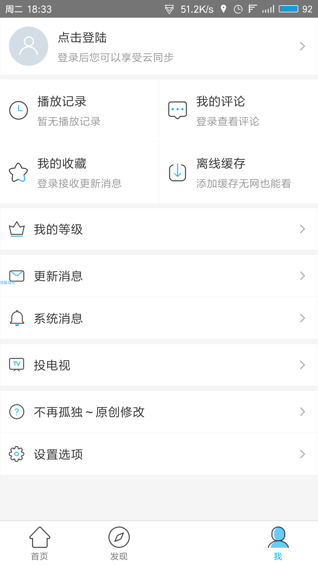 天天看v3.0.7最新版(安卓)