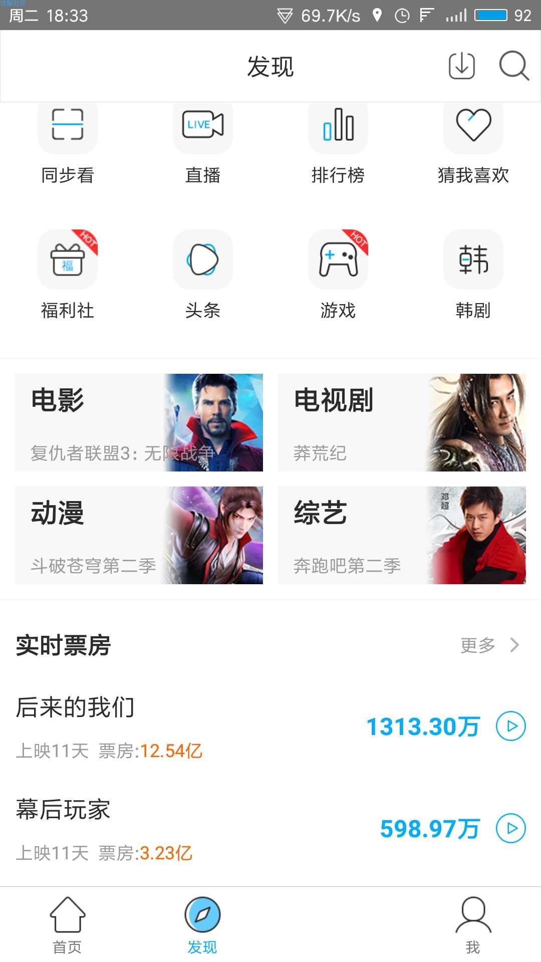 天天看v3.0.7最新版(安卓)