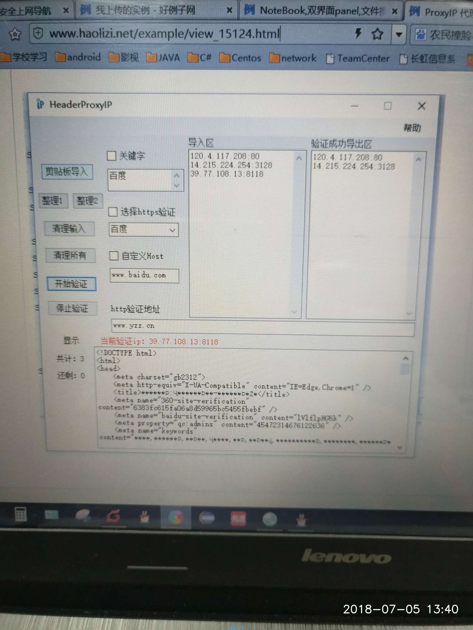 【教】发现新工具支持https,http、外加自定义Host验证
