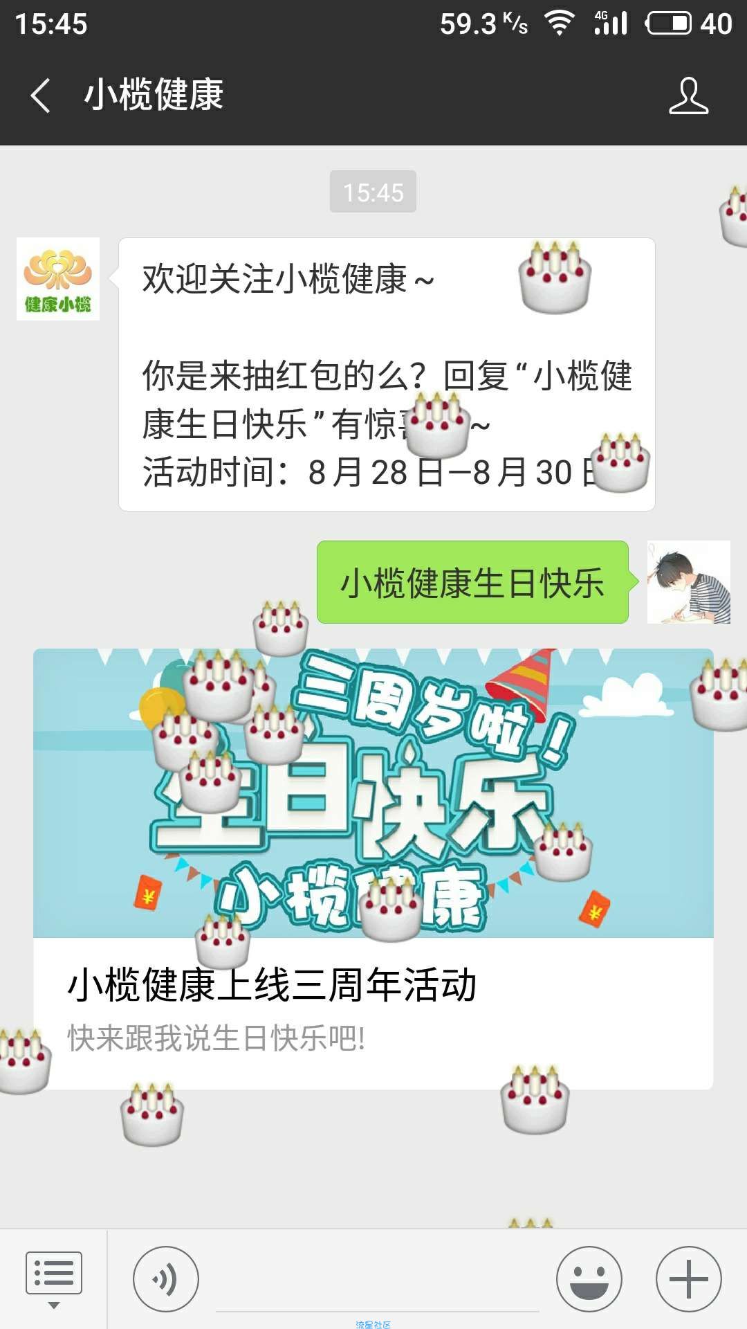 【现金红包】关注公众号领红包