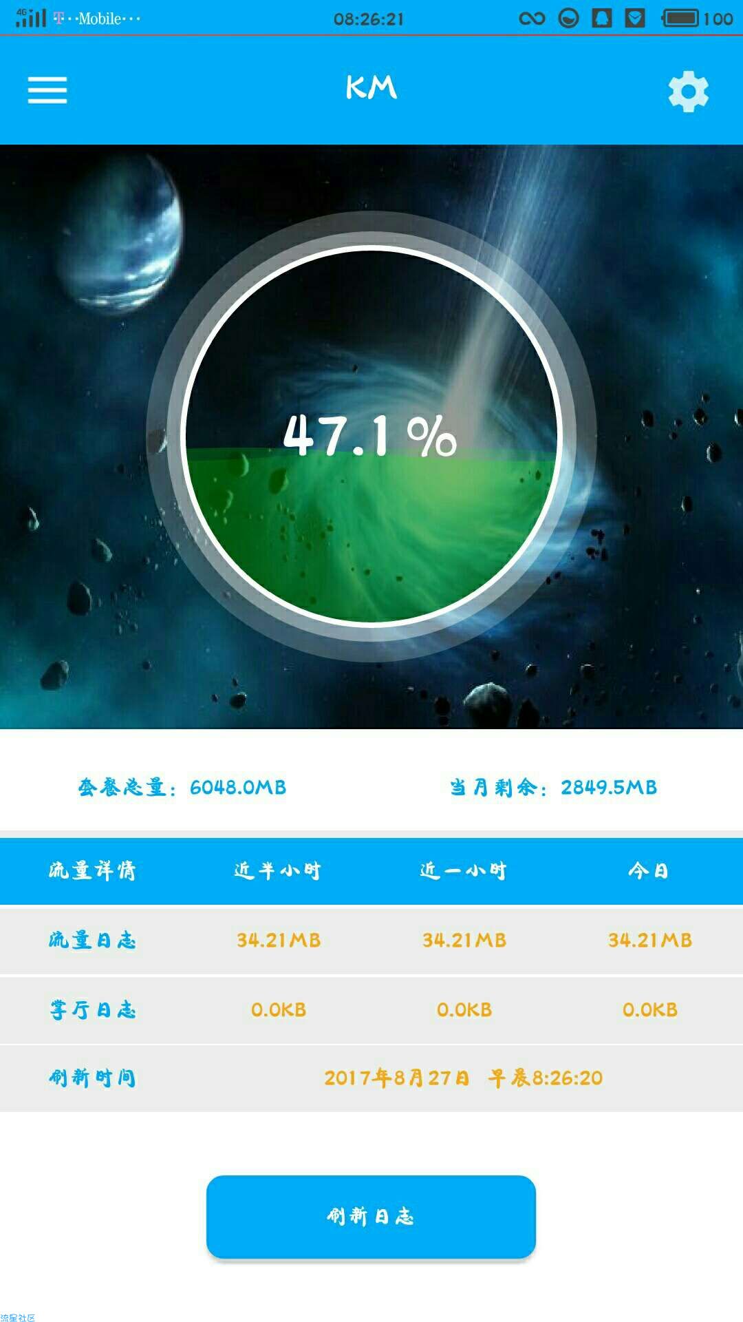 清风2.0√各种联通卡√零跳√不信自己测看脸时代有无root