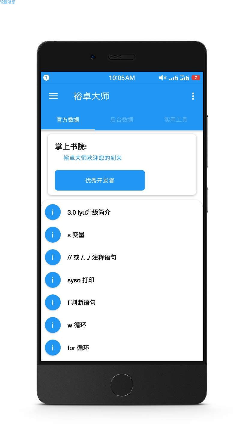 【软件分享】使手机自学写软件v1.0