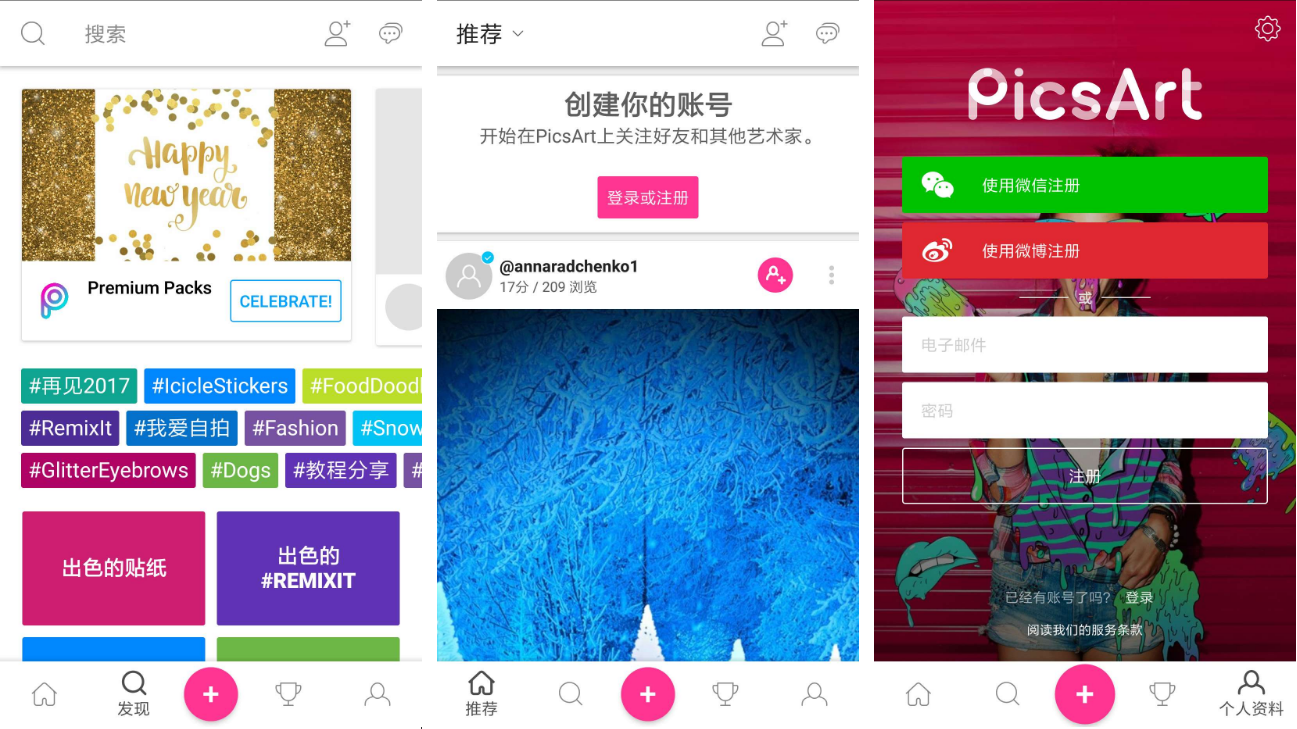 PicsArt(9.25.1)破解版