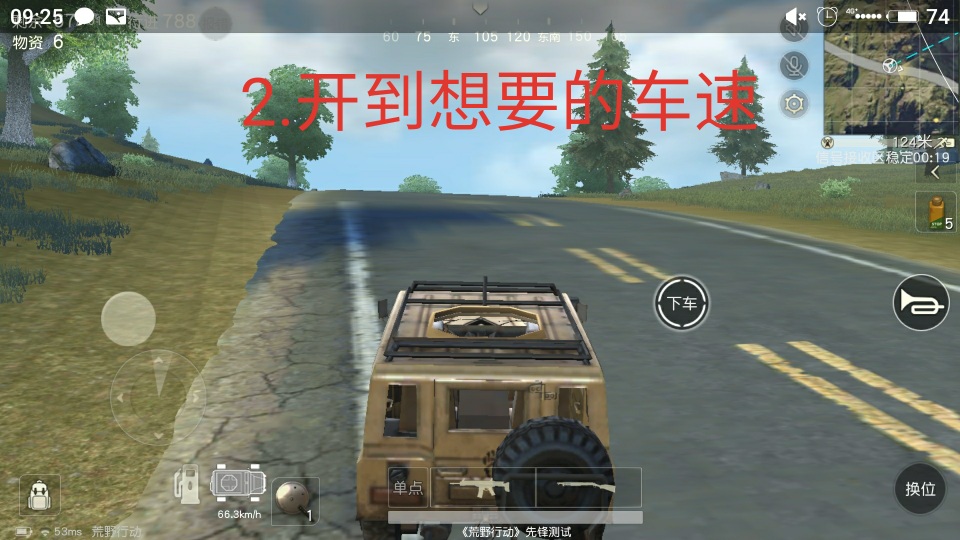 荒野行动汽车BUG，汽车可以一边自动跑一边开枪杀人，一个人也可以超神