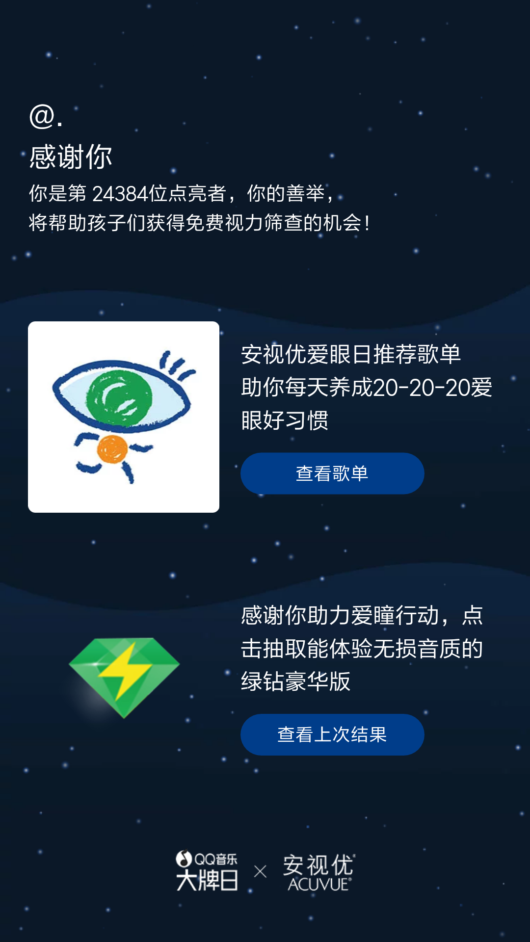 99%领豪华绿钻，最高10年！！！