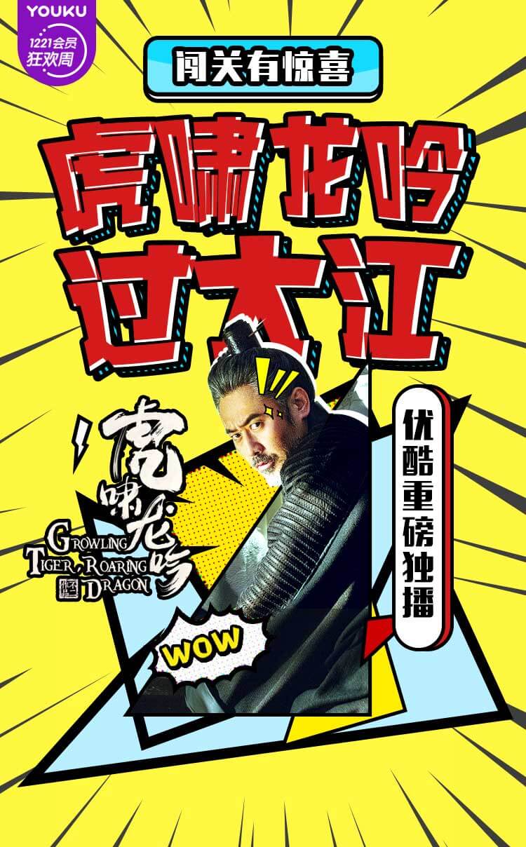 每天免费领优酷会员，可叠加