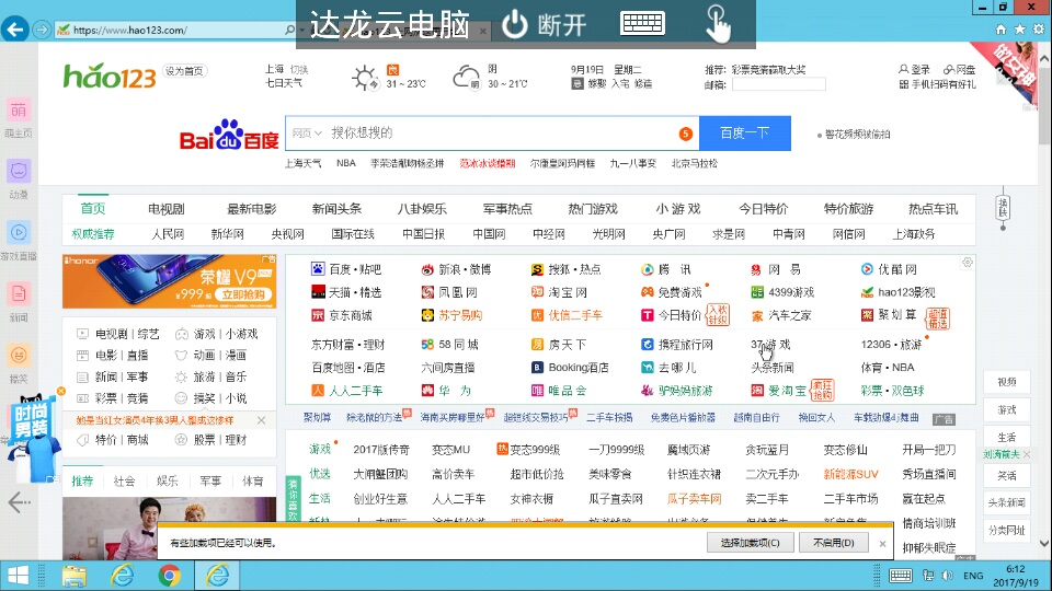 达云龙电脑，手机变电脑没网还能跑！