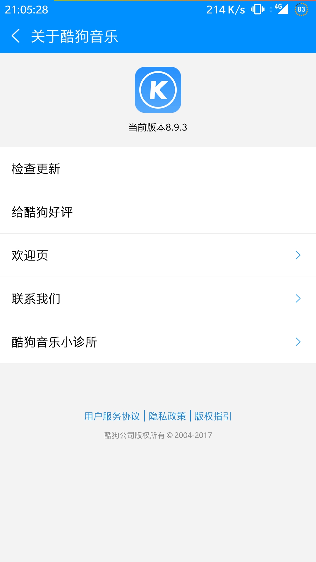 酷狗音乐内测大王卡免流v8.9.3bata