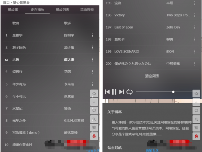 WordPress添加独立音乐/音悦台页面