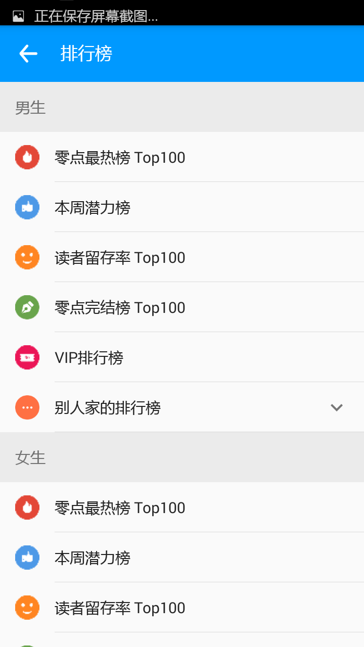零点看书破解版，全网免费小说软件