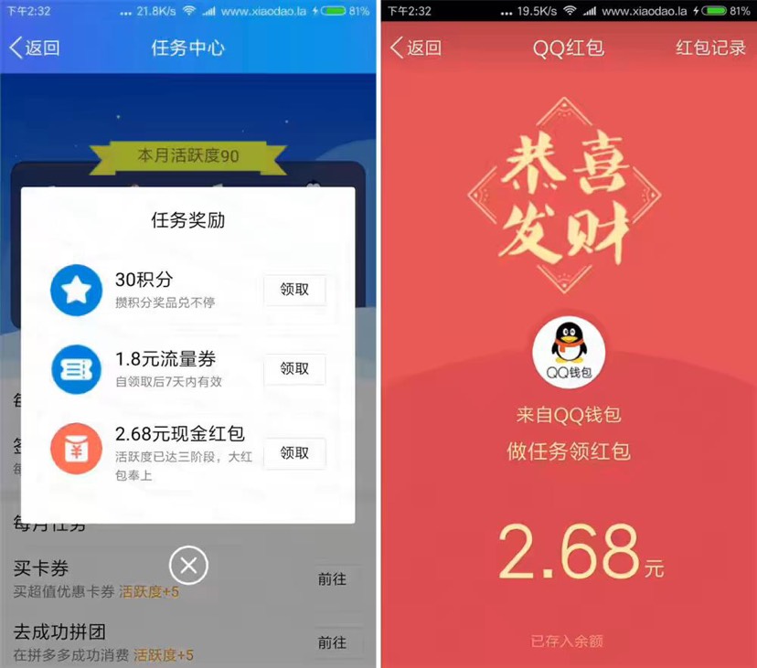 QQ钱包任务撸5.24红包秒到