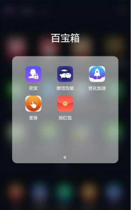 分身V1.2.12免费无广告