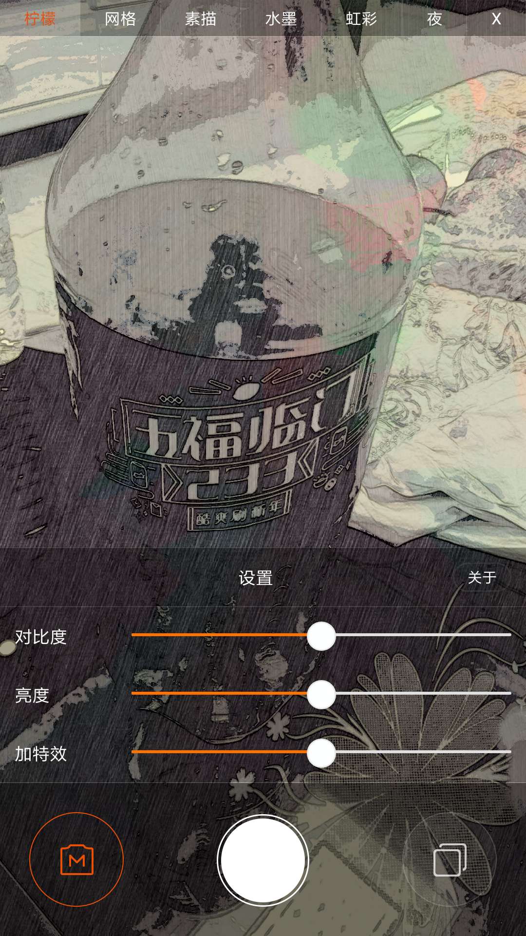 柠檬相机v0.0.2a 安卓精简版