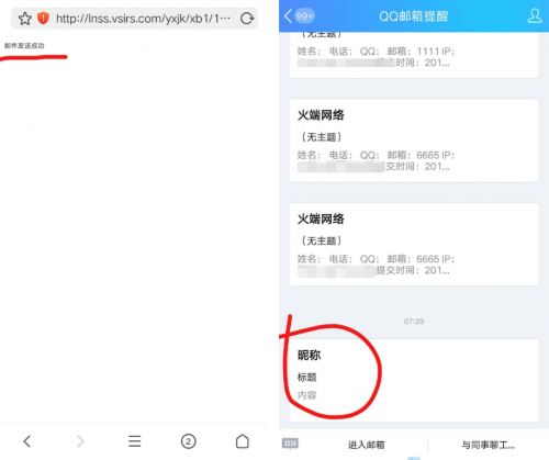 【教程】邮箱反馈教程带接口！