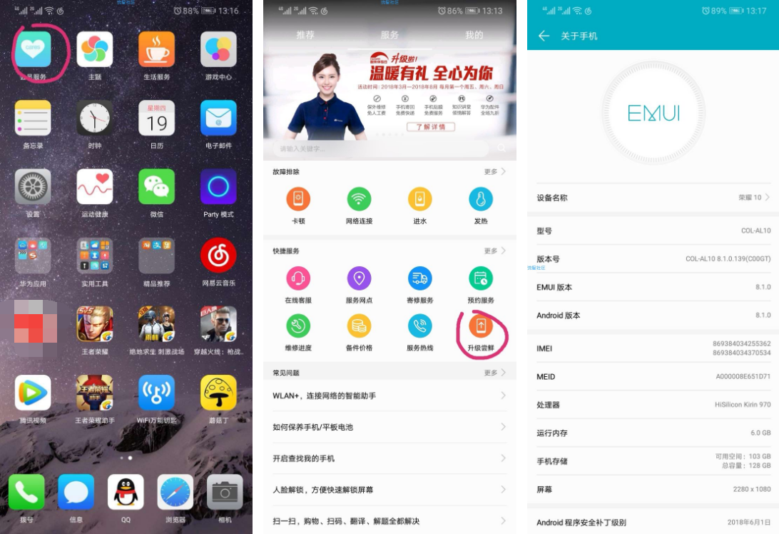 [教程]荣耀10升级吓人技术GPU trubo