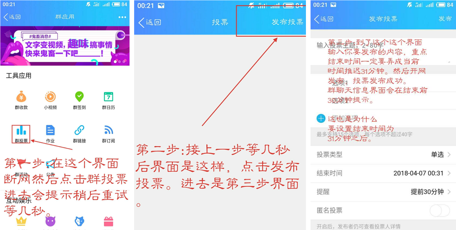 最新突破群禁言说话教程