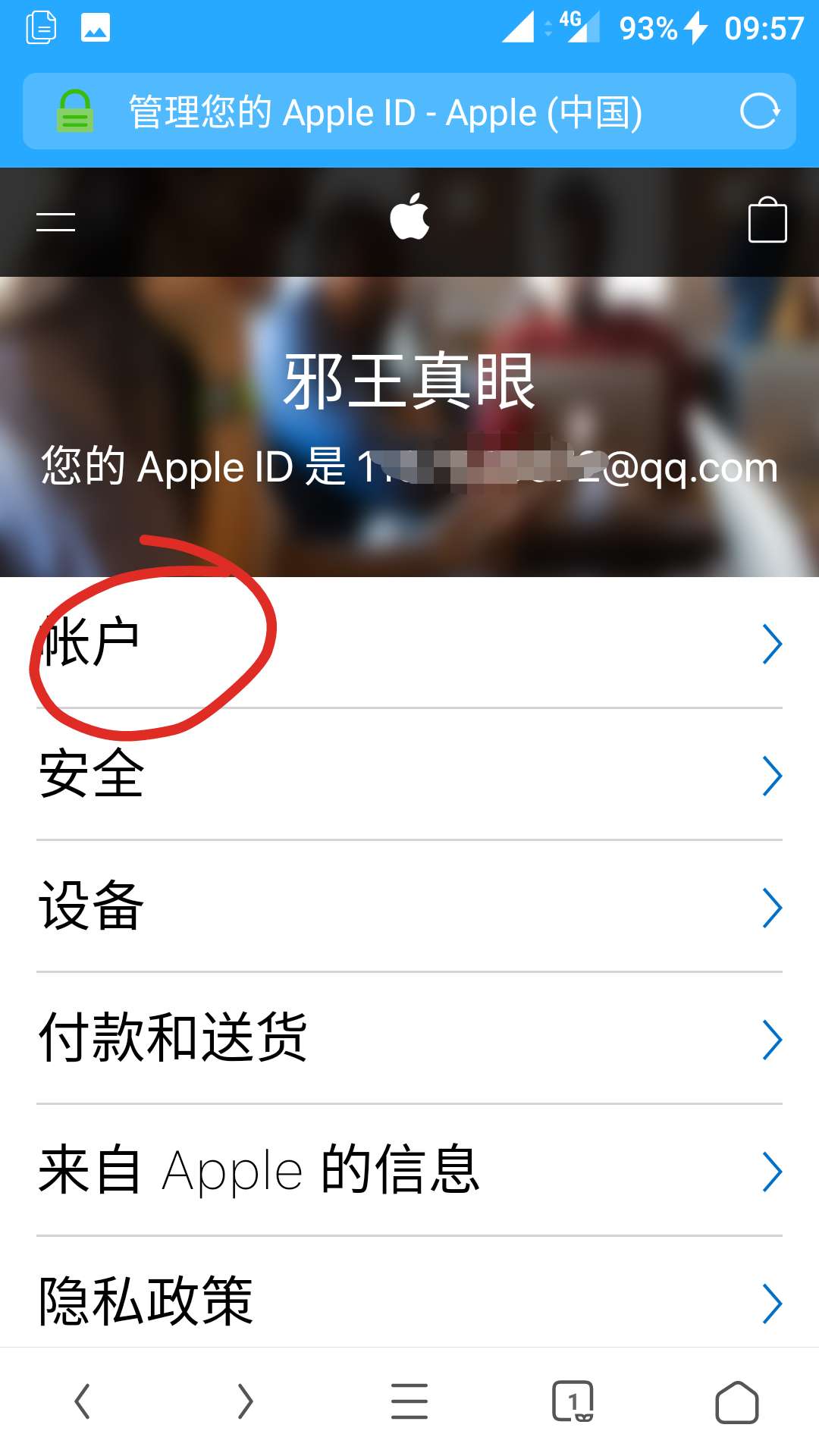 ios刺激战场国际服苹果香港ID教程
