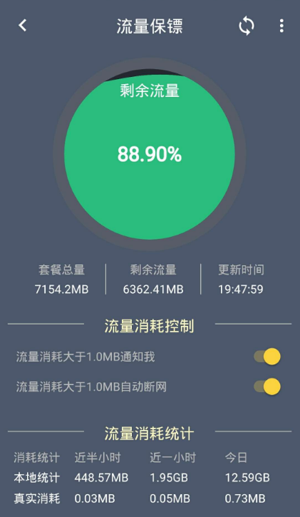沃商店全国免流