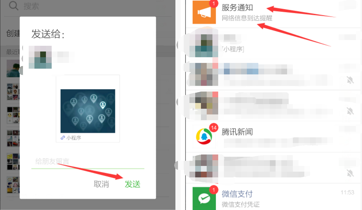 查看微信好友位置方法，非常准确！
