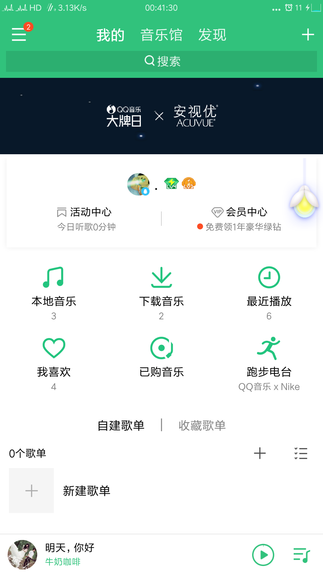 99%领豪华绿钻，最高10年！！！