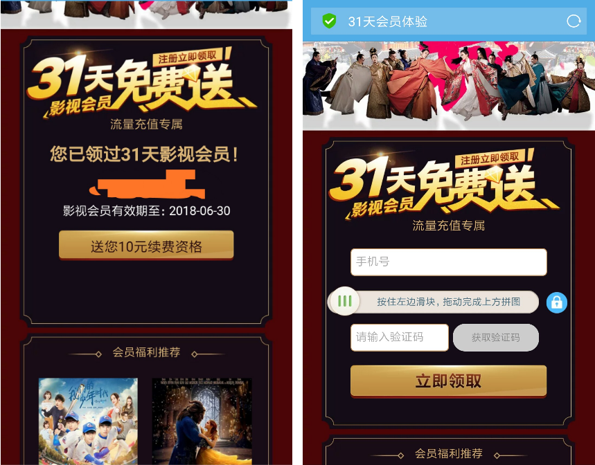 新的pptv影视会员一个月！
