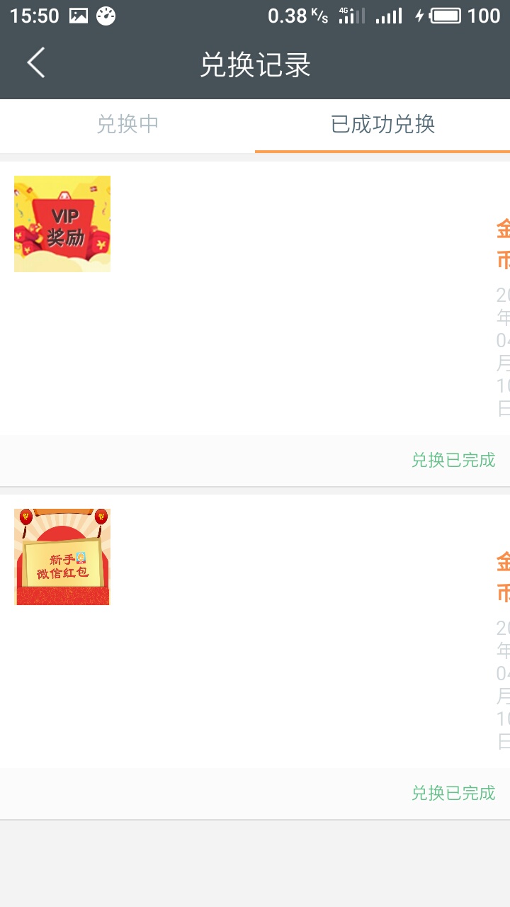 微信红包必中，但非秒到