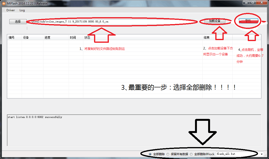 无视小米系列手机账号锁、锁屏密码、以及遗失模式