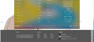 WordPress添加独立音乐/音悦台页面